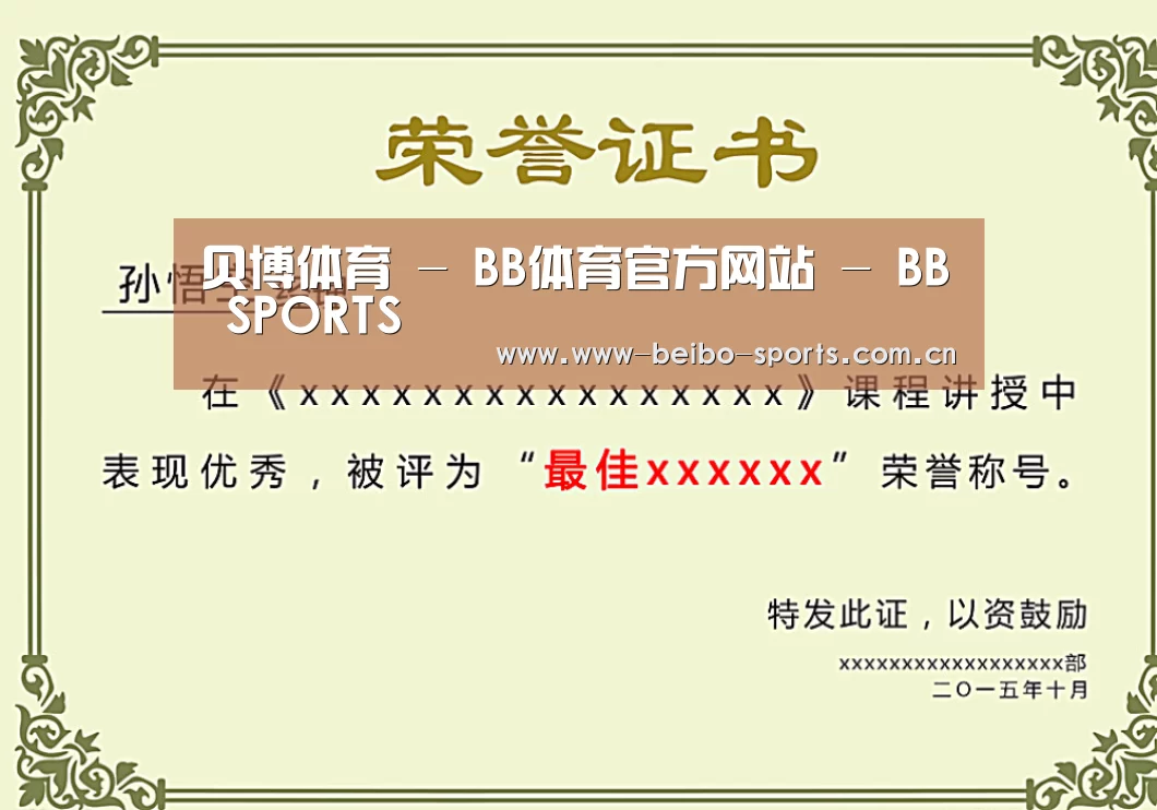 荣誉证书一(图1)