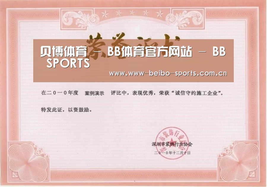 荣誉证书二(图1)
