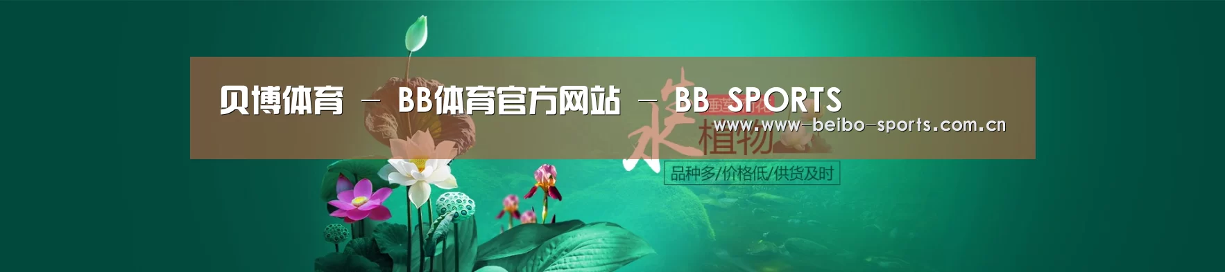 鲜花水草花卉网站模板