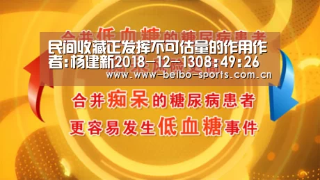 贝博体育